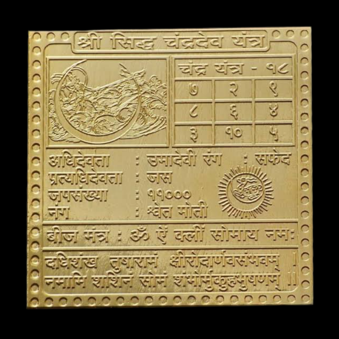 Energised Chandra Graha yantra