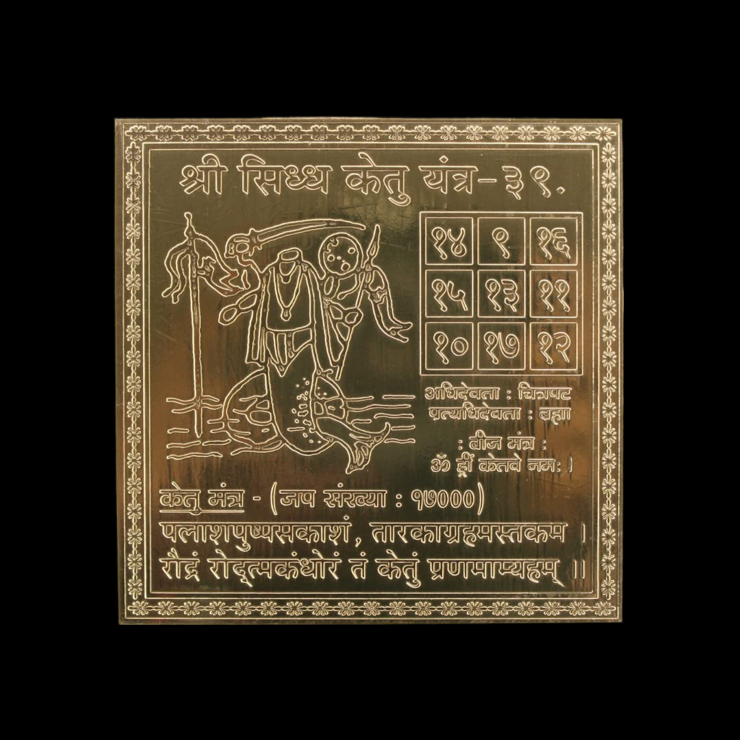 Energised Ketu Yantra